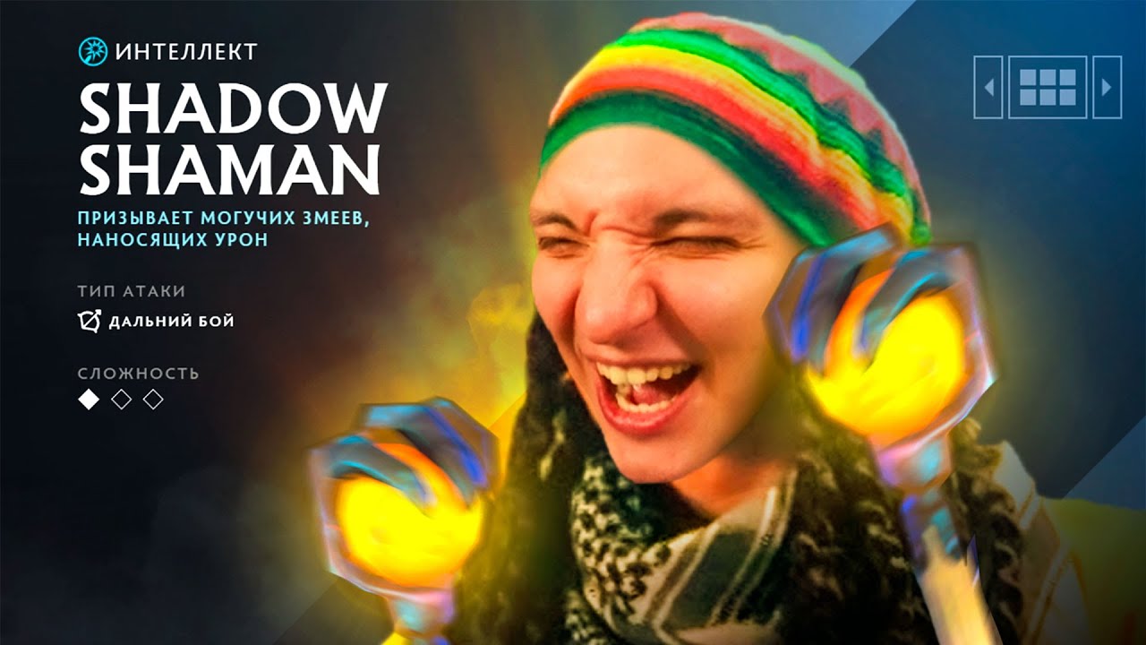 ДАЛ ПРИКУРИТЬ, ВСЕГО ЛИШЬ ОБЛИЗАВ СВОЕГО КОРА! | Shadow Shaman 7.40 | Radikaifa