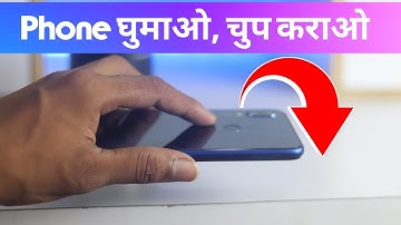 Phone घुमाओ, चुप कराओ : Android Q Latest Update Feature on Any Android Phone - Flip to shhh/shush