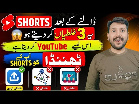 Ye kar lo Warna Short Viral ni hoga 😱 | Shorts Video ko Short Feed mein kaise laye | Best Trick 🚀