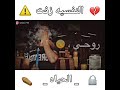 غوالي دعمكن لايك واشتراك حالات واتساب جديده حزين ضميني من الكفن 2020