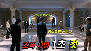 전직특수부대 출신인 아저씨가 개빡치면 벌어지는일(아저씨 결말포함)