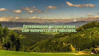 ВСЕ ВЕРНЕТСЯ! ВСЕ ВЕРНЕТСЯ!