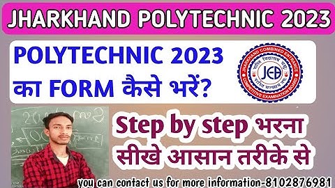 Jharkhand polytechnic 2023 form kaise bhare|| polytechnic entrance form fill up idea