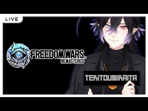 【 #FreedomWars  】 🟣Live  懲役１００万年から始める囚人生活 【 #Vtuber 】