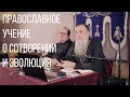 Презентация трехтомника о.Константина Буфеева "Православное учение о сотворении и..."