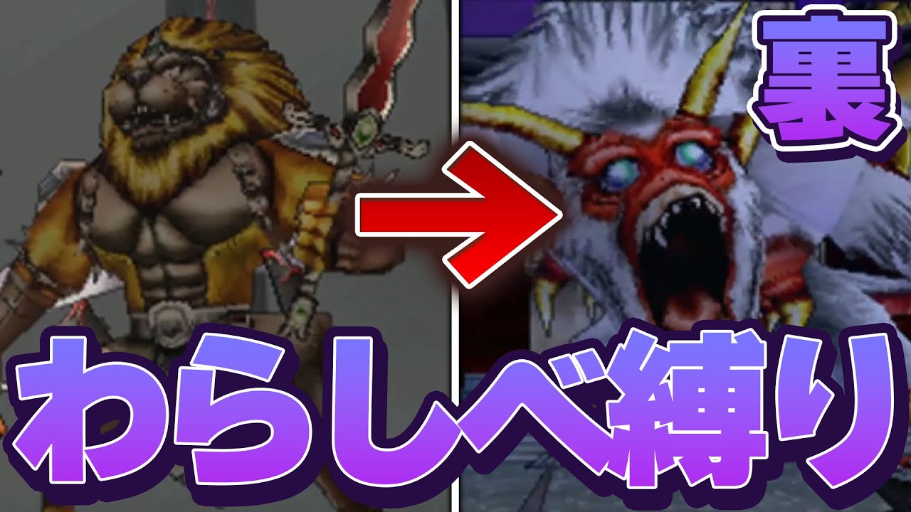 【ジョーカー2Pわらしべ縛り】3匹のモンスターを人生縛りで最強目指す！【ドラクエモンスターズゆっくり実況】#裏ストーリー総集編