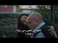 مسلسل اسرار الحياة الحلقة 1 مترجمة للعربية