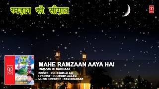 "Mahe Ramzaan Aaya Hai" Khurshid Aalam || Ramzan Mubarak || T-Series Islamic Music