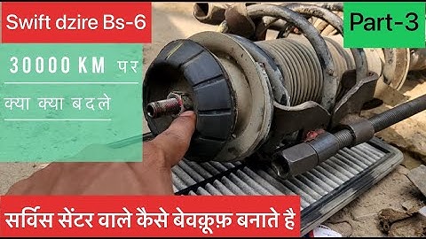 Maruti swift shocker service | stabilizer link rod | tana rod bush , strut mount