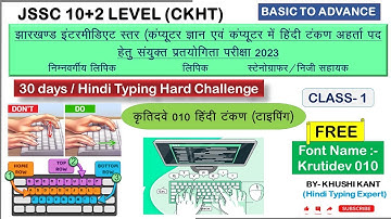 JSSC 10+2 Level Hindi Typing Batch 2024 | Krutidev 010 Font Hindi Typing | #jsscldc #hindityping