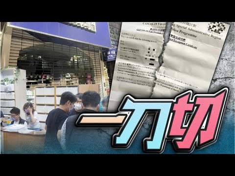 【on.cc東網】7西醫涉濫發免針紙下月失效　「親子針卡」毋須證明有親屬關係