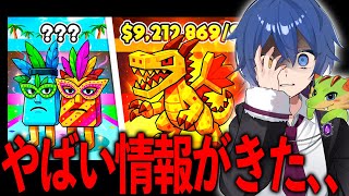 協力して、、激レア？Aiモンスターが発見されるｗｗｗｗｗ　【フォートナイト】