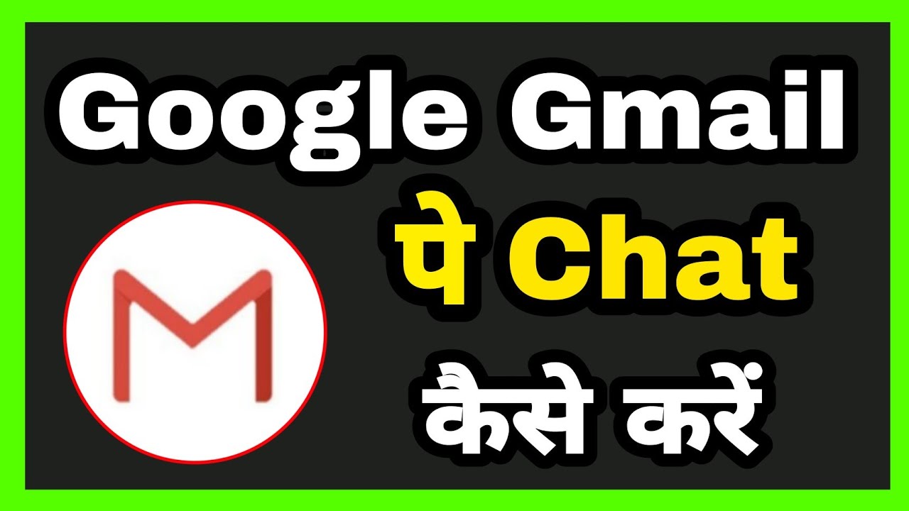 Gmail पे Chat कैसे करें How to enable Chat feature in Google gmail