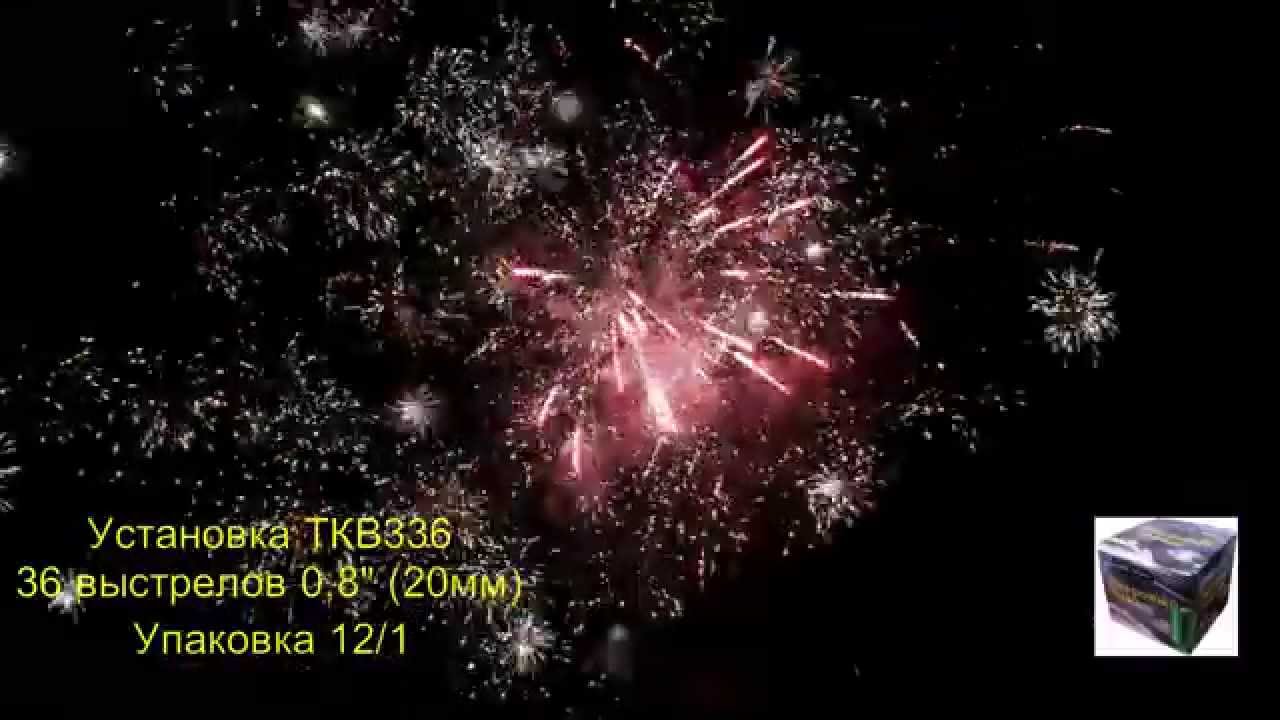 ТКВ 336 Багровый закат