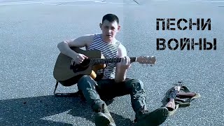 Песня Ко Дню Ветеранов Боевых Действий.  Сергей Пестов - В Пустыне Алеппо