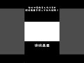【セルフ受肉】をした小5がオリジナル配信画面を作ってみた結果…!#shorts