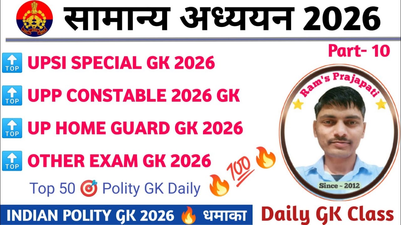 Polity Marathon Class | Polity Gk Tricks | Polity 50 Important Questions | Constitution of India Gk