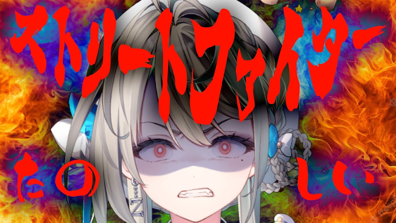 ストリートファイター6 /雑談】今日はまったり【 本阿弥あずさ / す
