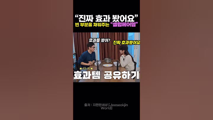 "이거 진짜 추천!.." 지석진도 반한 헤어라인 탈모 셀럽들의 찐애정템💕