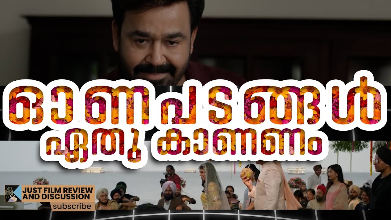 Top Onam Movie Releases 2025 | Malayalam Films ON This Festival Season!