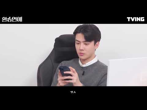 당신의 X는 당신을 선택하지 않았습니다 세훈