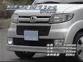 #57.クルマのツボ　ホンダ　ゼスト