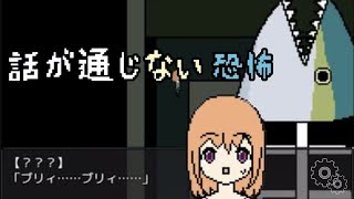 【話が通じない恐怖】ゲームに参加できるような「雰囲気」があるゲーム【律可/ホロスターズ】 #りつすた