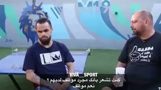 ميشيل لاعب الهلال:كنت اشعر انني مجرد موظف عندهم!!