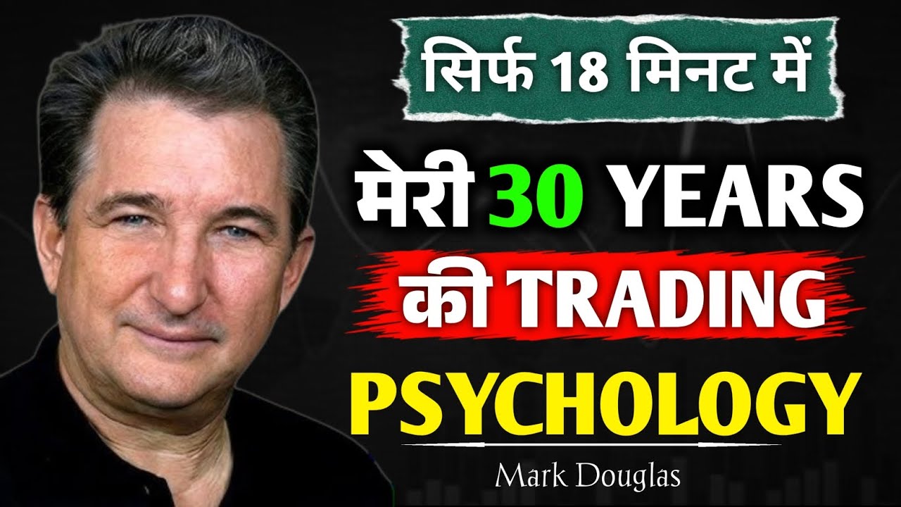 Master Your Trading Mindset | 30 Years of Lessons from the Market | Mark Douglas Truth 