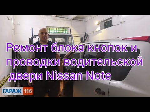 Ошибка 16 ниссан