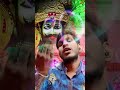 #shyam #shreekhatushyamdelhidham #shortvideo