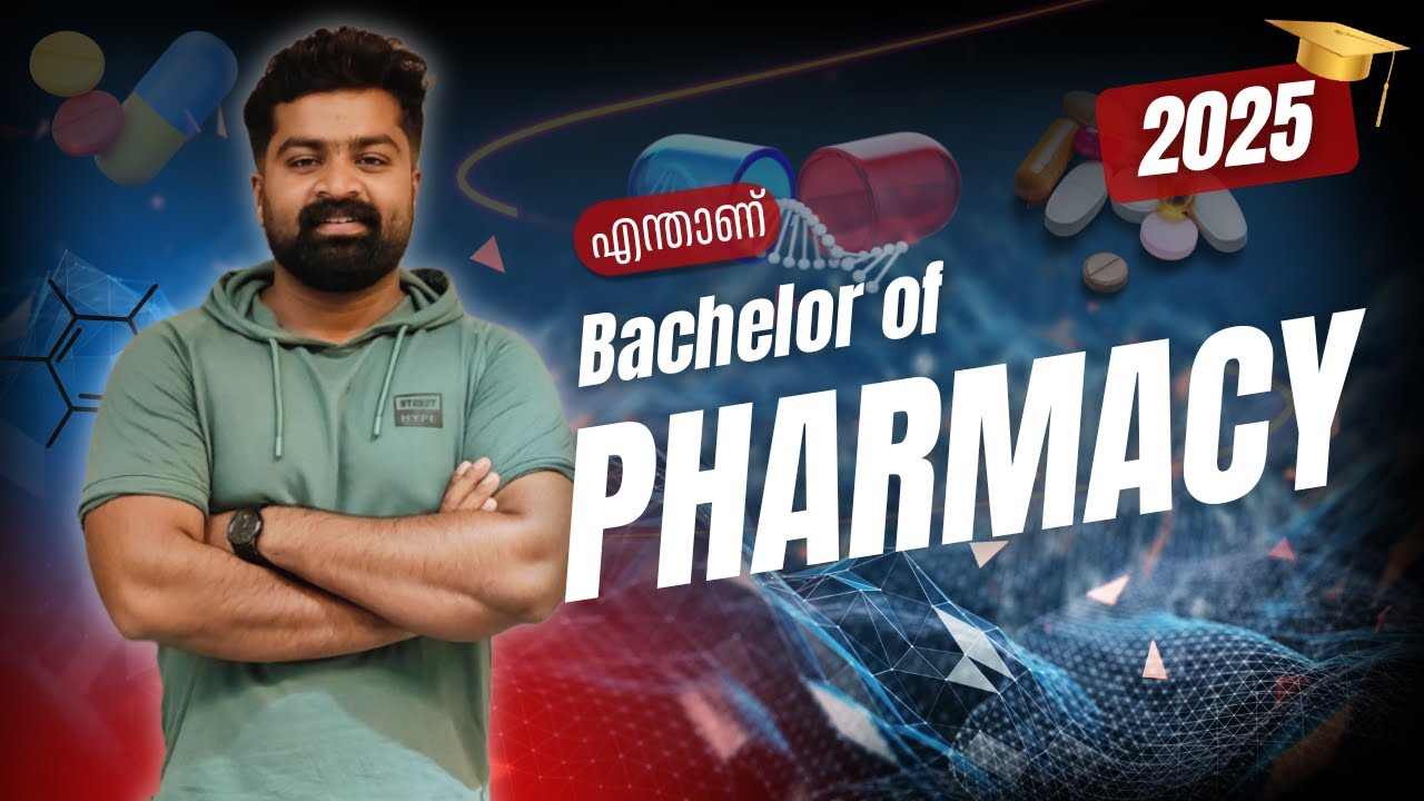 B Pharm Course Malayalam | Full Details About B Pharmacy | Scope, Job, Admission | B.Pharm Explained