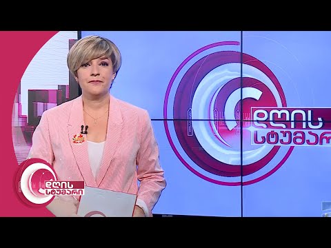 დღის სტუმარი 15:40 - 13.12.2022