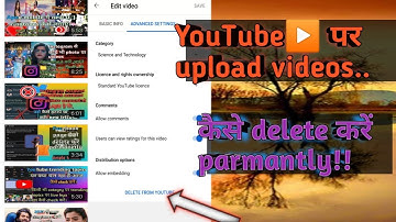 Youtube Channel pe upload video delete kaise kare | How to delete a video from youtube channel 2021/