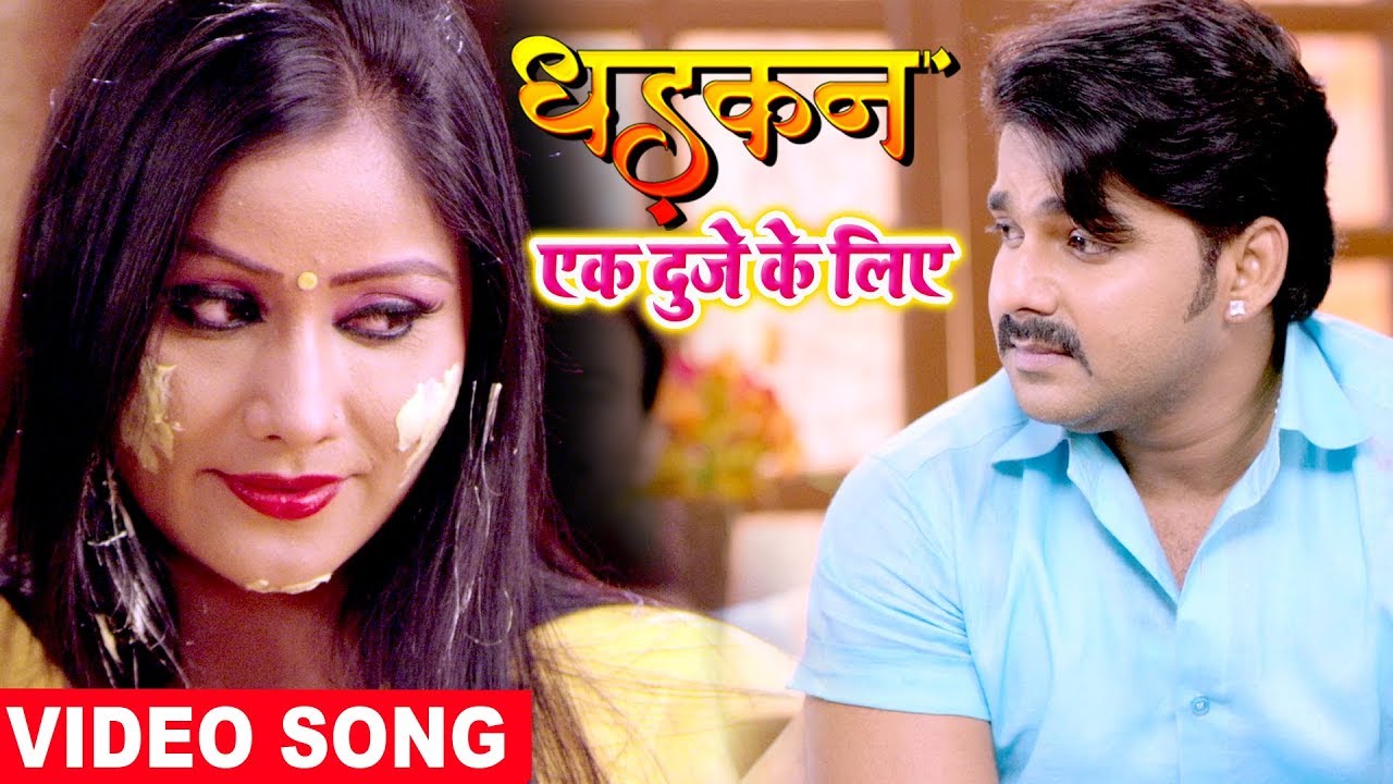  Pawan Singh        Dhadkan Ek Duje Ke  Shikha Mishra   Bhojpuri Hit Song