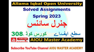 AIOU Code308 Solved Assignment 1. 2.3.4 of SPRING 2023 || Subject GENERAL SCIENCE