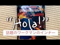 ワークマン　防風インナー　冷気を遮断して体温を逃がさない　　　48/100