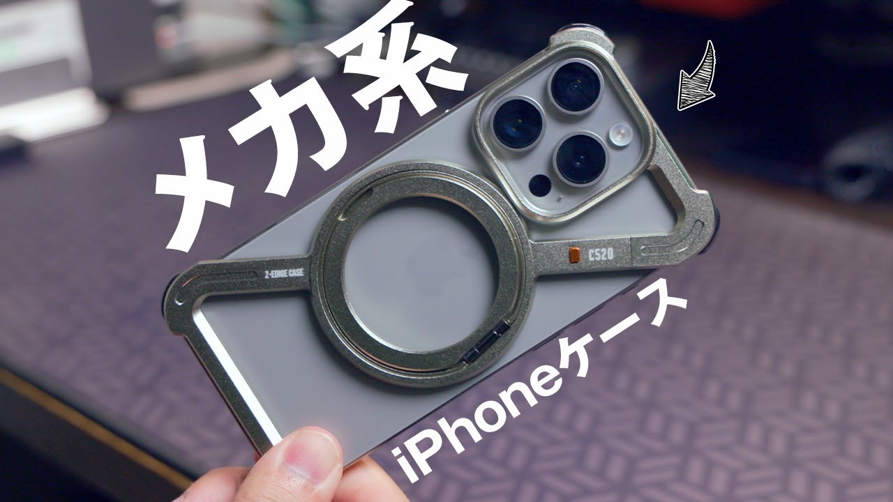 聖闘士星矢を彷彿とさせるメカメカしいiPhoneケース『C520 Z Edge Case