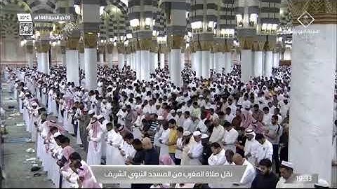 خواتيم سورة البقرة والحشر لـ فضيلة الشيخ #علي_الحذيفي  من صلاة المغرب الجمعة ٩ ذو الحجة ١٤٤٣هـ