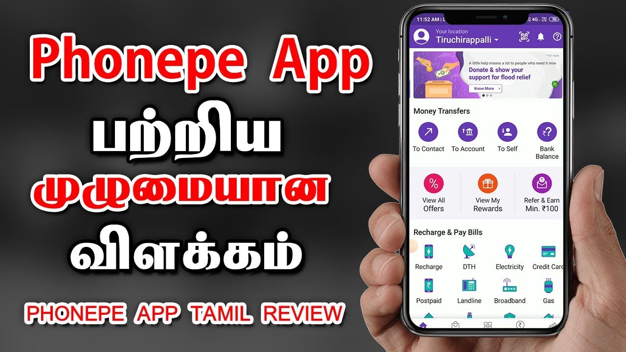 Phonepe Complete Review in Tamil