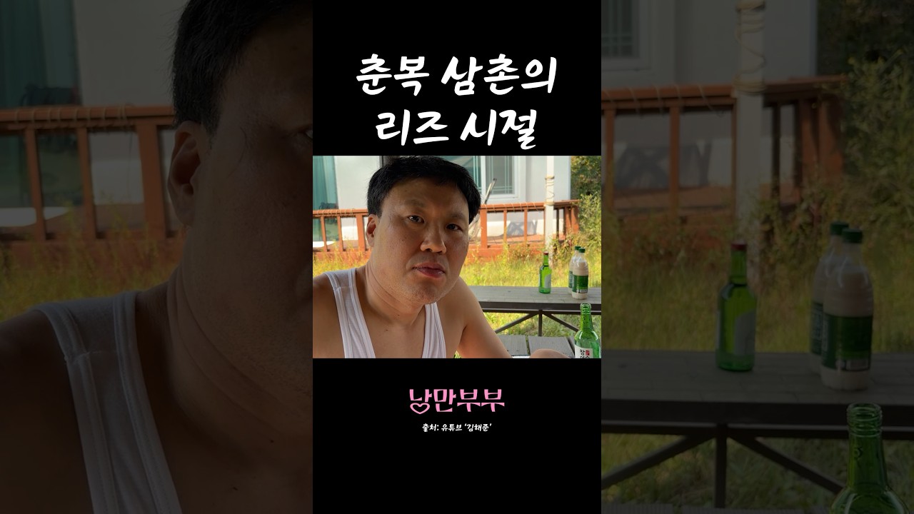옛날에 난리났어 #shorts
