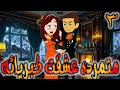 متمرده عشقت كبريائه حلقه 3 روايات توتا 