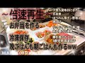 【料理】何か作る時にチャチャっと数品同時に作りますっ☆