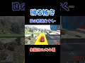 目の前で消えてく~【GTA5】 #gta #gta5 #gtaレース #gtaonline #parkour #おらえもん #オラエモン #ゲーム実況