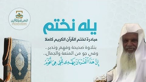 تلاوة الحذيفي الهادئة الجميلة لسورة النساء #يله_نختم #ختمة_العمر 😍♥️