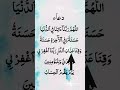 Dua RABBANA ATINA 丿毓丕亍 Beautiful Voice Quran Egzon Ibrahimi聽 Dua聽 Rabbanadua聽 Egzonibrahimi Dua RABBANA ATINA 丿毓丕亍 Beautiful Voice Quran Egzon Ibrahimi聽 Dua聽 Rabbanadua聽 Egzonibrahimi