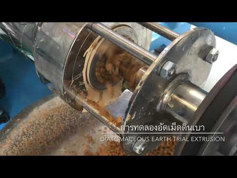 การทดลองอัดเม็ดดินเบา / Diatomaceous earth trial extrusion
