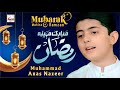 2023 Ramadan Special Nasheed | Mubarak Mahina Ramzan | Best Naat Sharif | Hi-Tech Islamic Naat