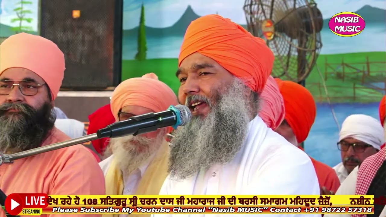 ਸਹਾਰਾ ਇਕ ਤੂੰ ਸਤਿਗੁਰੂ // ਸਤਿਗੁਰੂ ਸ੍ਰੀ ਸਤਿਨਾਮ ਦਾਸ ਜੀ ਮਹਾਰਾਜ ਮਹਿਦੂਦ // ਸੰਤ ਚਰਨਦਾਸ ਜੀ ਬਰਸੀ ਸਮਾਗਮ