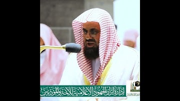 تلاوة خاشعة 🍃|| من ما تيسر من سورة التوبة || للشيخ #سعود_الشريم 🎙||.